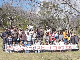 第一回ディスクゴルフ大会