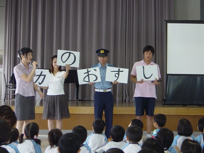 防犯教室に参加したよ！